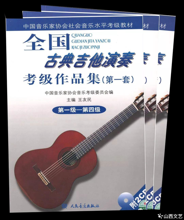 中国音乐家协会2025年音乐考级开考科目及相关要求