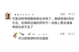 建议研究生考试提前至9月图片