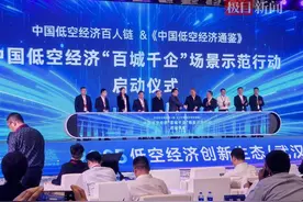 武汉举办2025低空经济创新生态大会图片