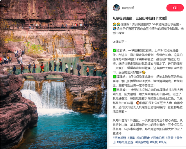 很少用“震撼”形容一座山！