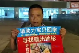 “梅姨案”第8个被拐卖孩子找到啦，第9个孩子在哪？“梅姨”是否真的存在？图片