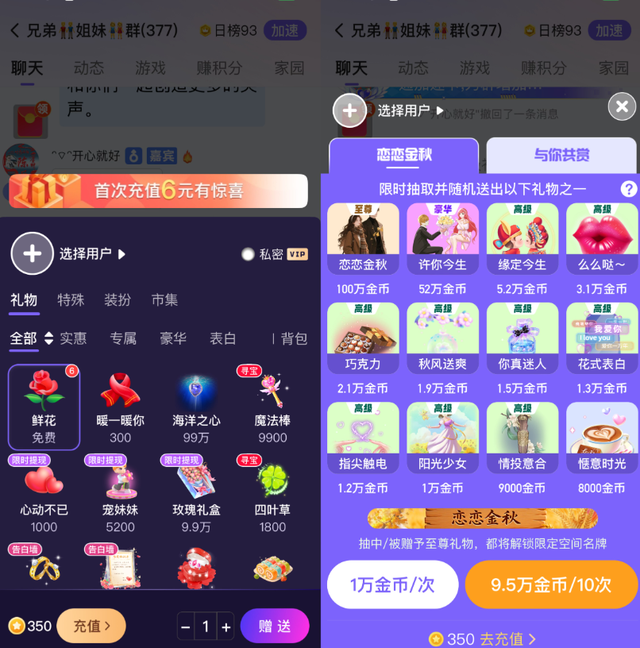 爆火于中老年人间的社交app