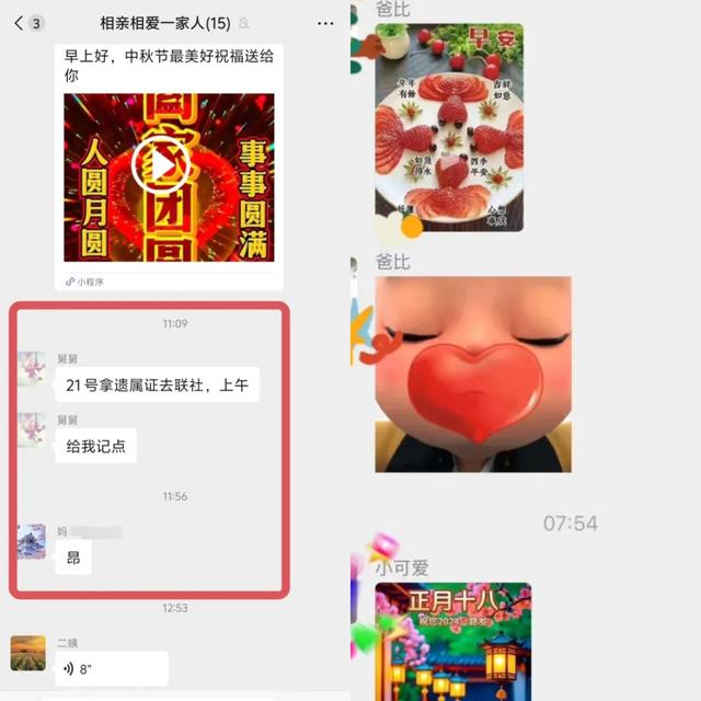 赛博断亲的年轻人,率先退出家族群