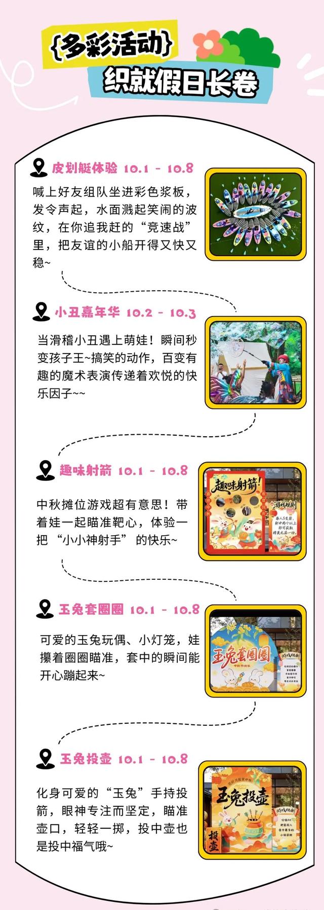 中山新晋打卡点，免票入园！烟花秀/民族集市/月光音乐会，快来开启欢乐假期