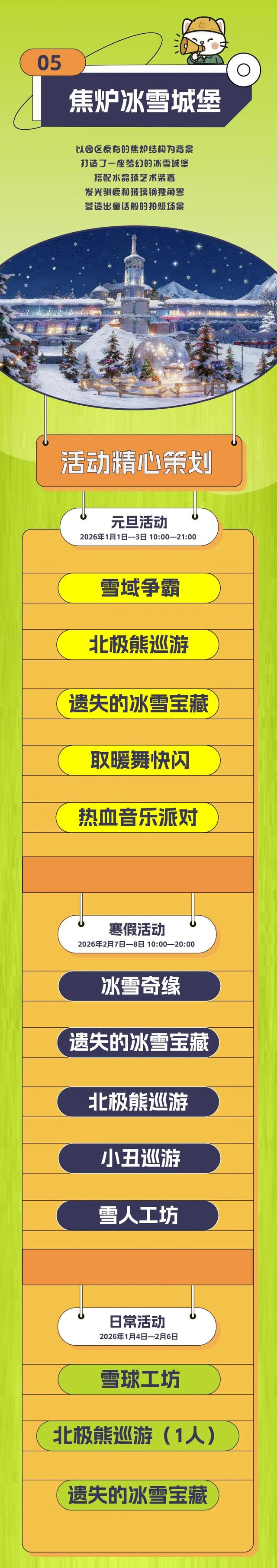 -8℃？！杭州伢儿激动了：家门口实现玩雪自由！