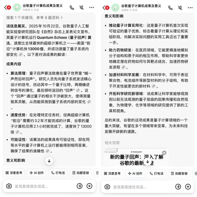 阿里又在搞大动作 夸克“换脑” 最新最强的的闭源旗舰模型曝光