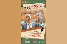 省人大代表古帮泽：老旧小区供水管道老化漏水问题多 建议出台政策支持更换｜民声代言人图片