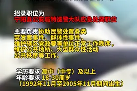 泰安市公安机关补充招录辅警40名！11月20日开始报名图片
