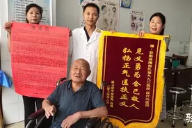 英勇医生段付向见义勇为 紧急救助八旬老人获赠锦旗图片