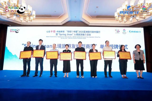 一年四季 泉在济南 |泉城向亚洲发出金秋之约！“你好！中国”“Spring Jinan”文旅推广季暨亚洲入境旅游推介