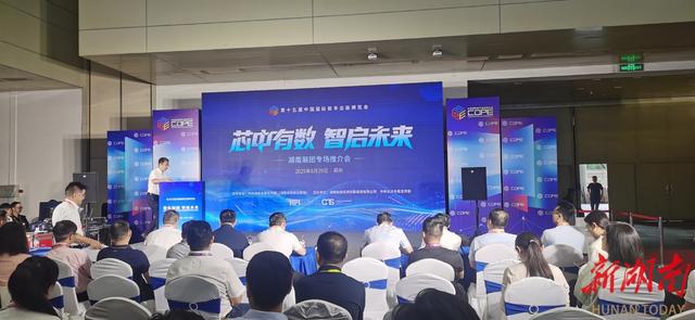 《湖湘文库》AI版亮相郑州数博会
