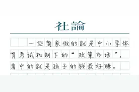 一根中考跳绳折射出什么图片