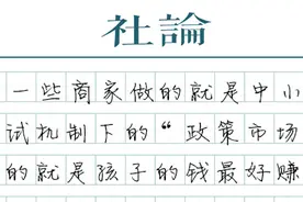 一根中考跳绳折射出什么图片