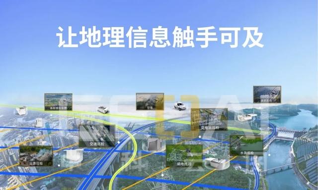 中科云图荣膺“2025地理信息产业百强企业”，引领低空地理信息产业创新发展