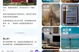 百度大模型文心一言率先向全社会开放，各大应用商店可下载图片