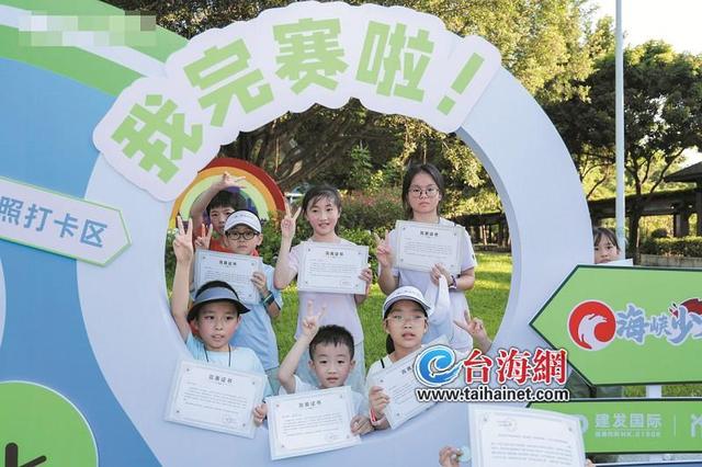 脚步丈量城市温度 亲情点亮山海之美 “夏悦观雲 步步生辉”海峡家庭幸福走“厦”去亲子徒步活动圆满举行