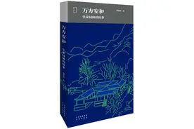 台榭参差金碧里：皇家园林鉴赏指南｜京华物语图片