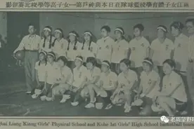 体“谈”记忆｜巾帼不让须眉！上世纪初，上海多支女篮队扬名内外图片