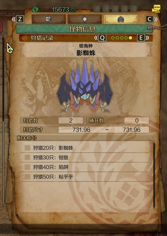 《怪物猎人:荒野》全流程攻略