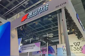 金山办公总经理章庆元：未来几年都会All in AI图片