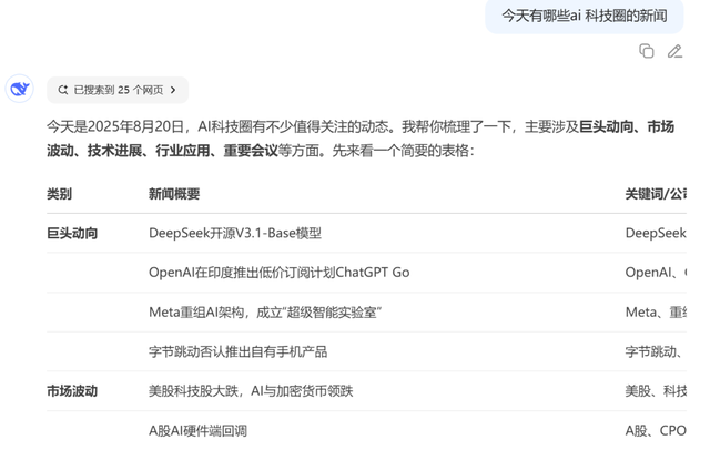 DeepSeek，升级！
