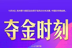 中国龙舟队亚运会5金1银收官图片
