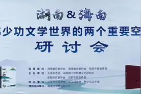 韩少功的文学世界⑦｜林森：他对海南文学的影响非常深刻图片