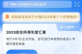 收到专项附加扣除超额/超比例填报提示提醒，如何正确填写专项附加扣除？图片