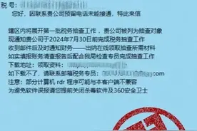 财务人员请注意，警惕诈骗分子的“精准投毒”！图片