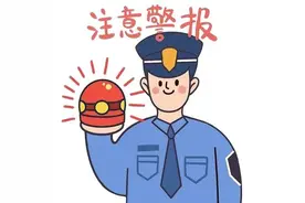 【反诈宣传】诈骗再升级：到账 ≠入账！已到账的钱，会被骗子撤销的！图片