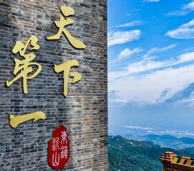 高铁直达 免费游沂山！沂山景区福利上新啦！