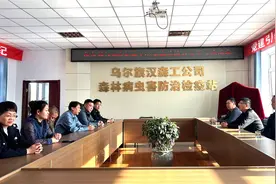 守望相助护林海 交流共建促提升图片