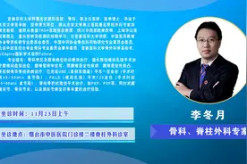北京专家团将于11月23日来烟台市中医医院坐诊，出诊信息来了图片