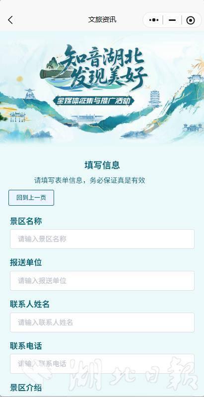 “知音湖北 发现美好”开启长江之美全网征集