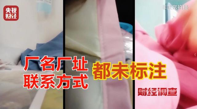 南通通报家纺四件套虚假宣传