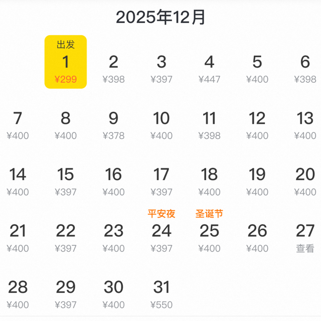 票价低至2字头！杭州直飞多地，年末出游好时机来了