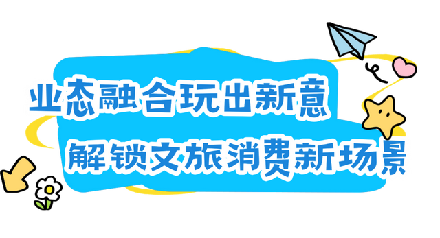 儿童友好嘉年华热力收官！中山市港口镇元旦文旅盛宴“圈粉”百万，激活亲子消费新热潮