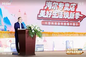 海尔智家徐萌：是科技助农，也是美好生活助力图片