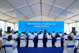 总投资17亿元！惠州现代化海洋牧场项目动工并签约5宗新项目图片