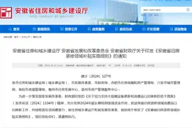 最高5万元，这些房子装修也有补贴！安徽刚刚发布图片