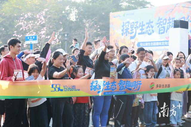 公园变身游乐场！冬日暖阳下，300人开启松山湖版“极限挑战”