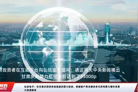 弘信电子：在甘肃庆阳保持高强度的算力投资，根据客户需求提供多元异构算力硬件及算力资源服务视频封面