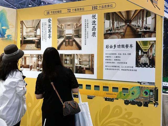 ​“彩云之南·昆明号”跨国旅游列车亮相三亚国际旅服大会