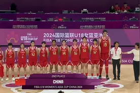 中国U18女篮获亚锦赛银牌 2米24张子宇获评赛事最有价值球员图片