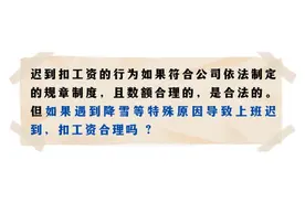 下雪天上班路上滑倒摔伤，算工伤吗？图片