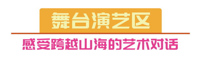 赏非遗尝美食看演出 2025非洲文化和旅游大集来了