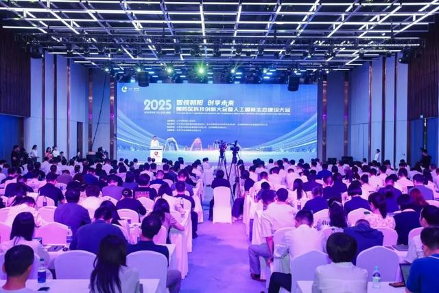 中关村（朝阳）工业AI产业园启幕！