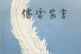 【音频】丰收朗读者‖《傅雷家书》——与孩子的真诚交流图片