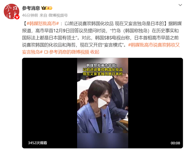 韩国警方曝光!约3000页邪教组织内部文件32次提到高市早苗，曾讨论将日本运作模式引入韩国，甚至可能在2027年韩国大选“挑战总统职位”