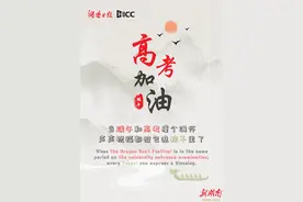 当端午和高考撞个满怀，就要“粽”样打开祝福方式！图片
